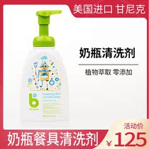 Bottle cleaning fluid Gannick Baby Baby Baby Baby