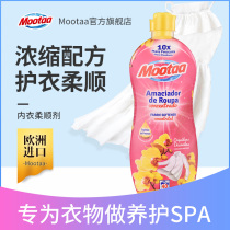 Mootaa softener underwear Special household fragrance long-lasting fragrance smooth anti-static concentrated care solution clothing
