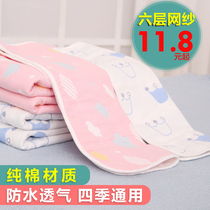 Baby Compartments Urine Mat Newborn Pure Cotton Waterproof Breathable Washable Female Student Great Aunt Mat Menstrual Mat Physiological Period
