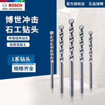 German Bosch percussion stonework drills 1 series of concrete brickwork masonry wall air brick alloy cutter heads 5 * 50 * 85mm