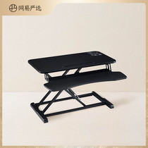  Netease strictly selected laptop bracket bracket desktop increase portable desktop office lifting table