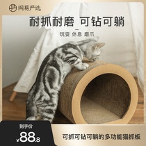 Netease Yanxuan Tunnel Type High Density Corrugated Semi-Round Cat Grab Grinding Claw Cat Supplies