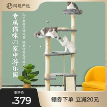 Net Easy to choose cat climbing Cat Nest Integrated Winter Warm Large Cat Goods All Season Universal Small Cat Shelf