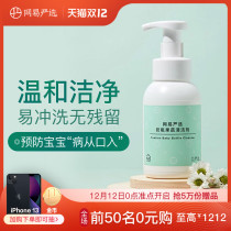 Netease strict selection bottle fruit and vegetable cleaner foam bubble baby newborn easy to wash safe mild and not irritating