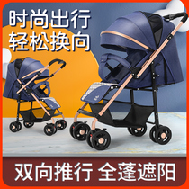 0-3-year-old baby can sit in both directions can lie down foldable light portable children newborn simple travel baby trolley