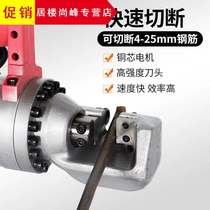 Portable rebar cutting machine Electric rebar shear Manual portable hydraulic shear pliers Small fast shear device