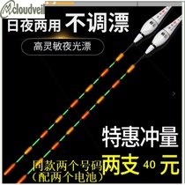 High-sensitivity night-night fishing ultra-bright carp drift round tail and night use electronic adrift with rough and striking float