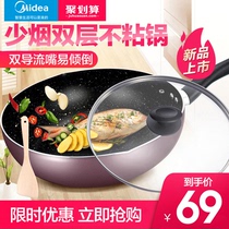 Midea Maifan Stone non-stick pan Household wok Induction cooker Non-stick pan Gas stove suitable for cooking special pan