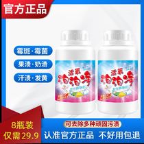 Laundry black technology active enzyme bubble net laundry artifact does not hurt clothing flagship store granule City West tuofu department store
