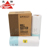 Yinglong is suitable for depot paper Depot DP520 DR520 one-in-one speed printer plate DR523 plate paper