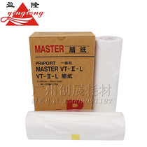 Yinglong Applicable Ricoh VT paper Ricoh 2100 2150 2200 2250 5329 5330 5327