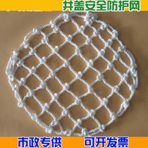 Manhole cover net Round square rainwater well net anti-fall underground grid cover hanging net engineering power well manhole net