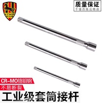 TMS Thomas sleeve extension rod connecting rod