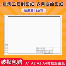 A3 drawing paper with frame engineering machinery a0a1 paper a2 engineering drawing drawing No. 1 No. 2 No. 3 No. 1 No. 2 building