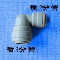 3M3 min to 2 min elbow