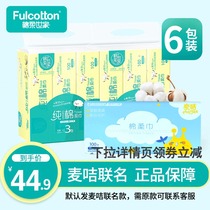 Cotton soft family baby cotton soft towel Newborn baby wet and dry hand and mouth special non-wet towel thickened cotton soft towel