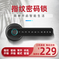 Indoor intelligent electronic password fingerprint room wooden door bedroom through lock anti-theft door hardware mechanical spherical