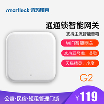 Tongtlock can only gateway device G2G3 mobile phone remote unlocking device good room Butler Bluetooth app
