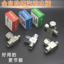 Steam hot bucket iron solar drainage trap iron water delivery valve energy-saving automatic steam trap