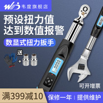 Wedewd torque wrench digital display torque torque wrench adjustable force measurement fast kg torsion meter spark plug