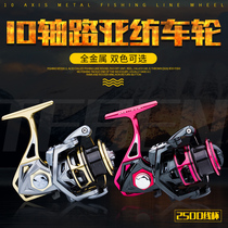te ben fishing vessels all-metal yu lun far-flung spinning wheel rod round lu ya gan yu xian lun gear diao yu lun rock fishing