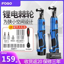 Electric wrench 16v row frame Electric ratchet wrench tool Large torque shelf worker 90 degree right angle wrench scaffold