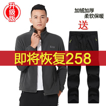 Zhumu wolf claw Outdoor Plus velvet padded fleece suit casual sports jacket warm and breathable mountaineering ski suit