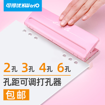 Can get excellent 6-hole adjustable punch four-hole punching machine 3-hole punch 2-hole binding six-hole B5 file 4-hole a4 three-hole a5 manual diy hand account tool two-hole single-hole round hole