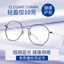 Anti-blue light computer glasses myopia male trend anti-radiation fatigue eye protection with flat flat mirror Female no degree