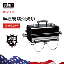 Weber imported portable grill outdoor charcoal multifunctional household low-smoke skewer stove Field Grill
