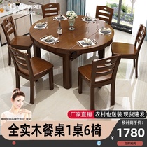 Full solid wood dining table folding table household dining table and chair combination modern simple retractable round table small apartment table