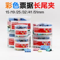 Color long tail clip large small dovetail clip 19 25 32 41 51mm anti tail clip bill iron clip