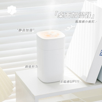 USB Humidifier Home Mute Bedroom Office Student Dormitory Desktop Mini Charging Small Night Light Humidifiers