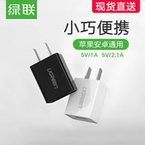 Green union 5v1a2a charger head Apple 11x fast charging data line Android for Xiaomi iphone6s8xr7plus Huawei p30 Glory 10usb multi-port plug