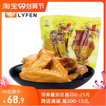 Lai salt baked chicken wings 500g spicy casual snacks chicken leg gourmet snack chicken food packet bulk
