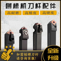 Planing machine knife lever accessories pressure plate screwdriver cushion spacer pin pin L type hook double head screw slotted machine tool holder