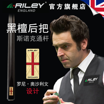 British Riley Riley RES701 snooker club small head English handmade pass single Ebony back