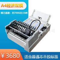 Automatic Adhesive Routing Machine A4 Dual - mode Economic Label Slitting Machine