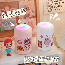 usb Humidifier student dormitory moisturizing autumn and winter car mini mute aromatherapy colorful night light moisturizer