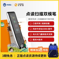 External Research Community Point Read Pen Sweep Reading Pen Scanning Point Read Dual Mode Pen VT-S30 English Class Sync
