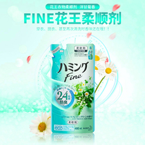 Japan imported KAO KAO Fine 24-hour deodorant Clothing softener Softener Chamomile fragrance 480ml