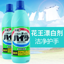 Japan imported Kao white clothing bleach stain whitening detergent 600ml non-fluorescent agent