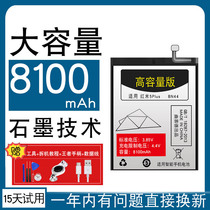8000m large capacity)Suitable for Redmi 5plus battery five plus original bn44 original redmi 5p mobile phone