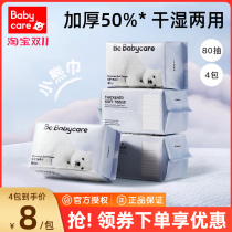 babycare cotton soft towel baby baby dry and wet soft towel disposable bear towel face towel thickened