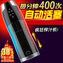 Japanese aircraft cup automatic telescopic suction male electric masturbation artifact appliances into use sex supplies really yin