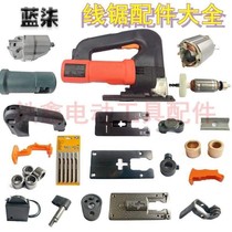 Crown Limited Iron Xin Power Tool Reciprocating distance rotor stator switch 4304 Curve Saw Accessories Grand Total 