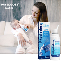 Law Palaver Physiological Sea Saline Nasal Spray 100ml Nasal Spray Newborn Baby Boy Adult Tonnose Plug