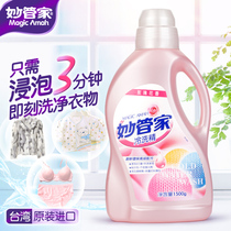 Wonderful Butler concentrated laundry detergent baby premium clothing bra underwear cleaning agent hand wash lady Special