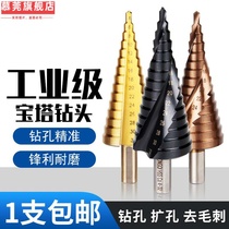 German imported pagoda drill bit hole opener perforated steel super hard reaming tapered metal multifunctional stainless