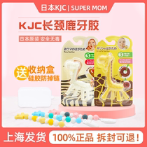 Japan Ange giraffe baby tooth gum baby grinding tooth stick kjc small deer banana bite gum food silicone gel water cooking